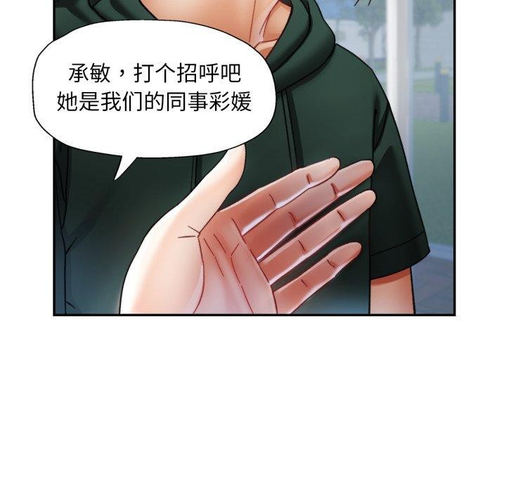 已嫁人的她第10话