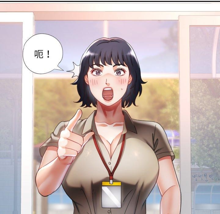 已嫁人的她第10話