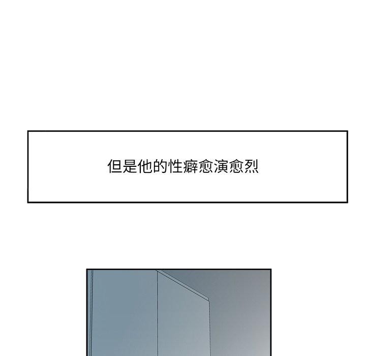 回归单身的继女第11話