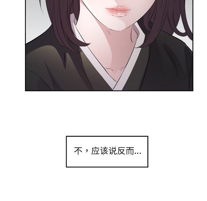 回归单身的继女第11话