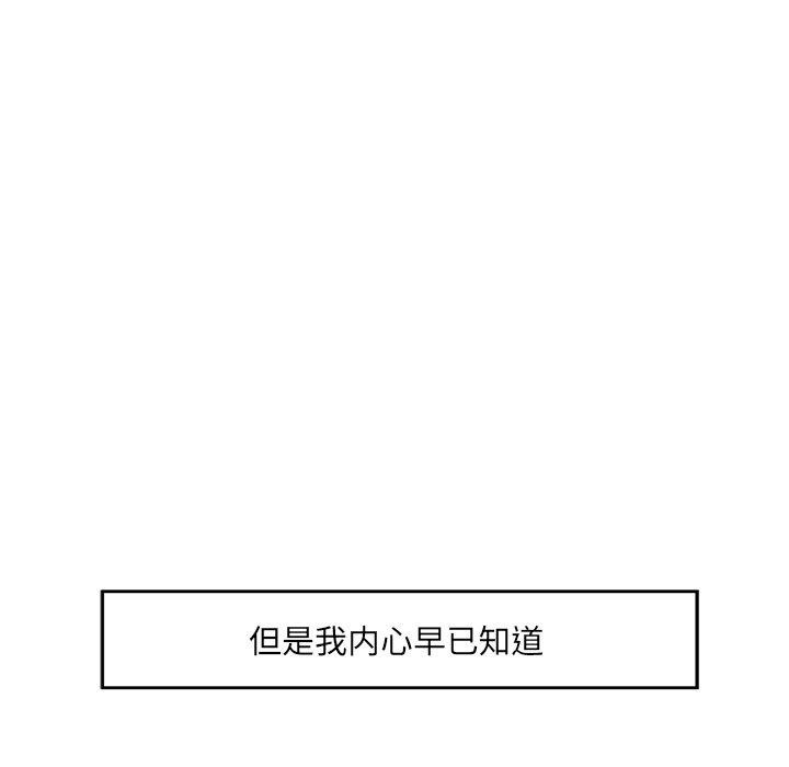 回归单身的继女第11話