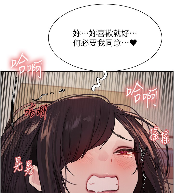 色轮眼第2季第51话-在店门口「大快朵颐」