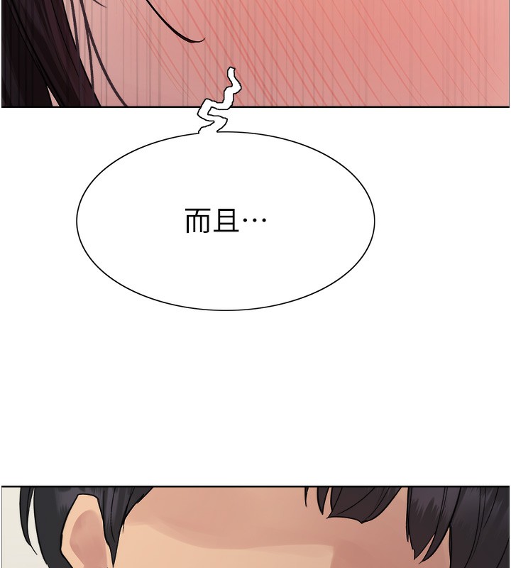 色輪眼第2季第51話-在店門口「大快朵頤」