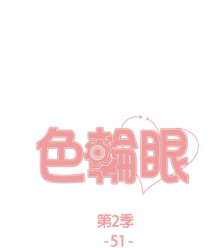 色轮眼第2季第51话-在店门口「大快朵颐」