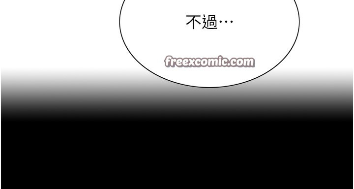 色輪眼第2季第51話-在店門口「大快朵頤」