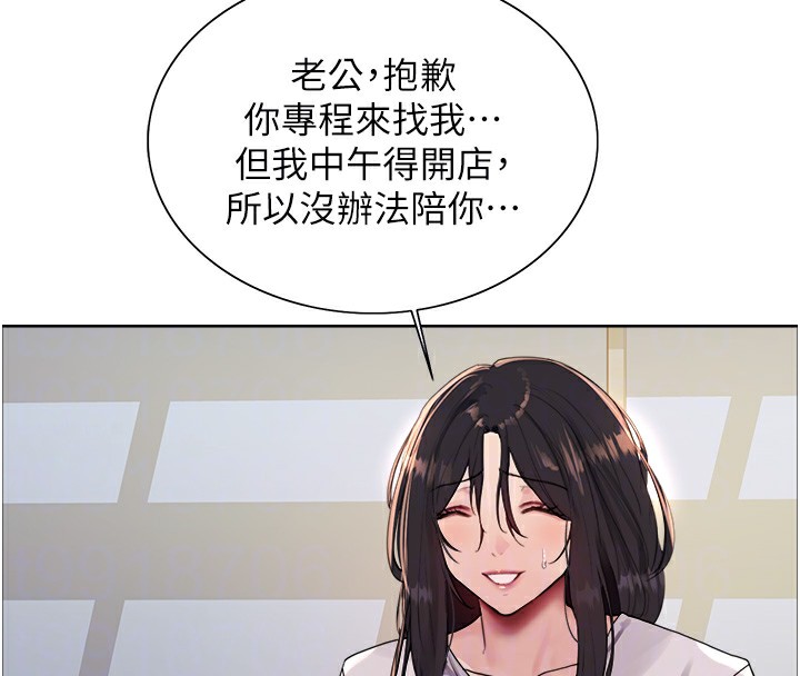 色輪眼第2季第51話-在店門口「大快朵頤」