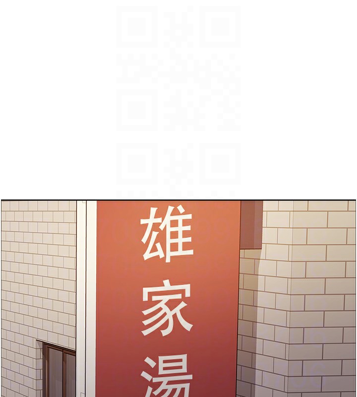 色轮眼第2季第51话-在店门口「大快朵颐」