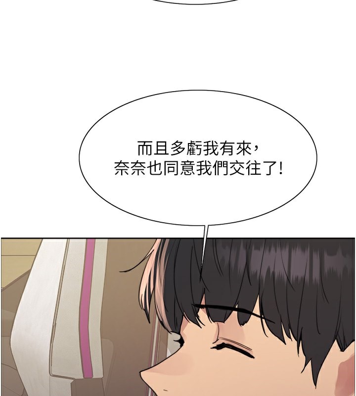 色輪眼第2季第51話-在店門口「大快朵頤」