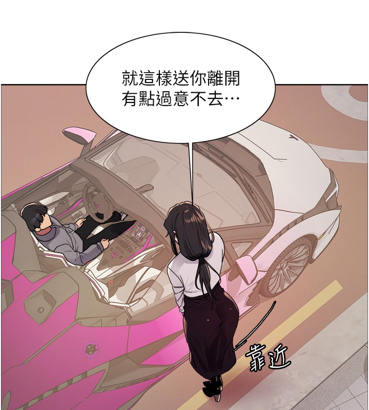 色輪眼第2季第51話-在店門口「大快朵頤」