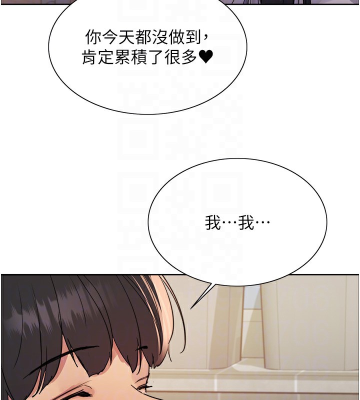 色輪眼第2季第51話-在店門口「大快朵頤」