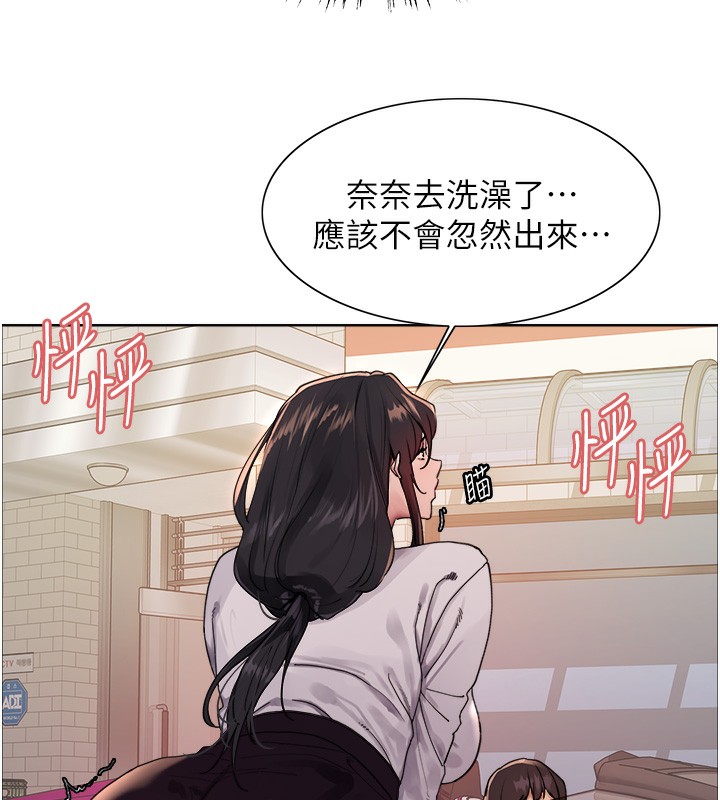 色輪眼第2季第51話-在店門口「大快朵頤」