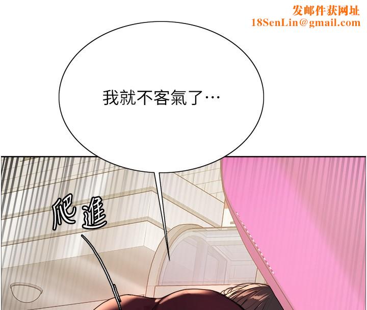 色輪眼第2季第51話-在店門口「大快朵頤」