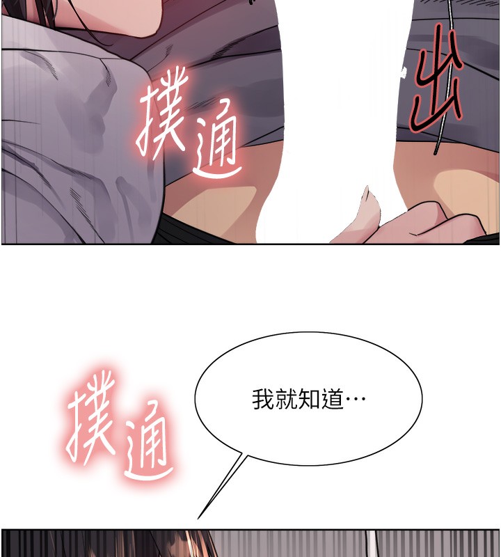 色輪眼第2季第51話-在店門口「大快朵頤」