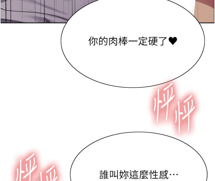 色轮眼第2季第51话-在店门口「大快朵颐」