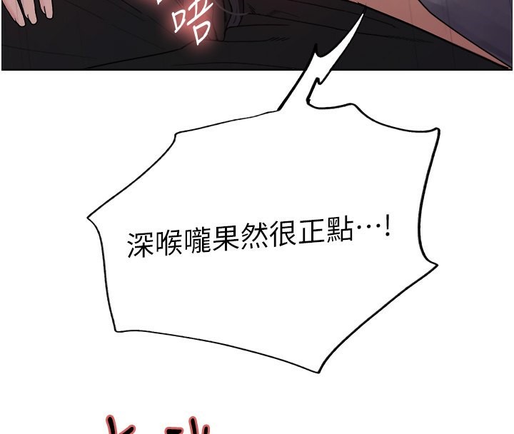 色輪眼第2季第51話-在店門口「大快朵頤」