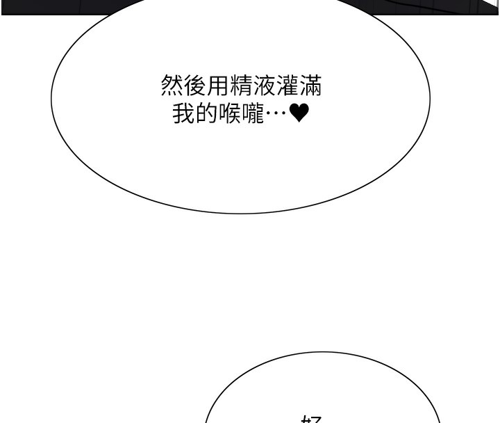 色輪眼第2季第51話-在店門口「大快朵頤」