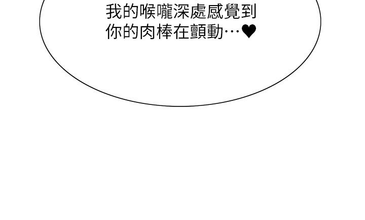 色轮眼第2季第51话-在店门口「大快朵颐」