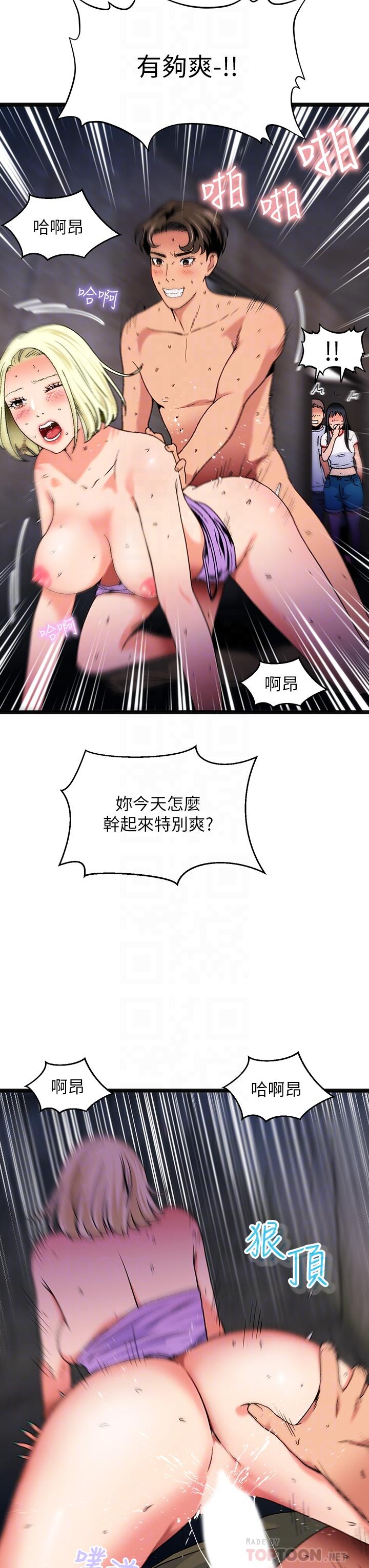 夏日湿身剧场第13話-來去廢墟睡一晚3