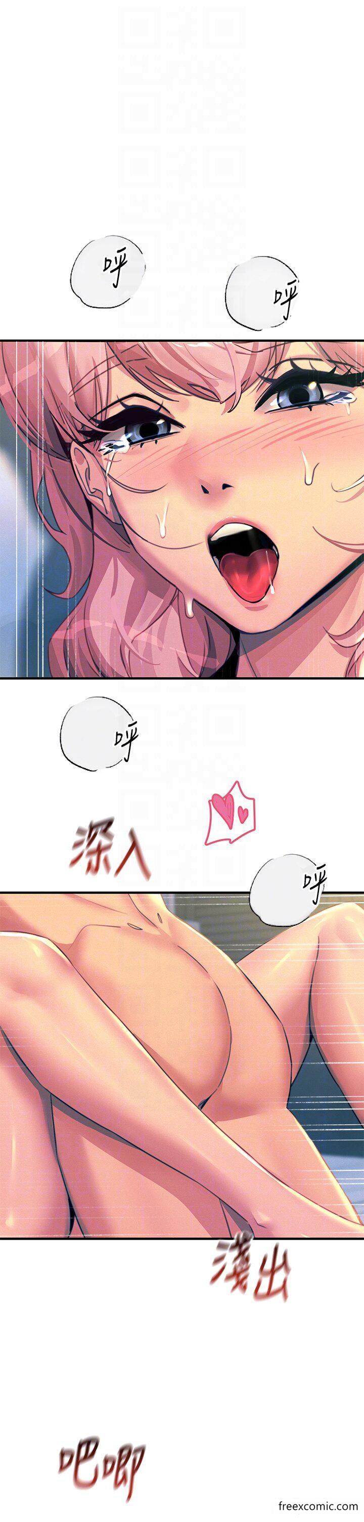 触电大师第74話-做我女朋友好嗎?