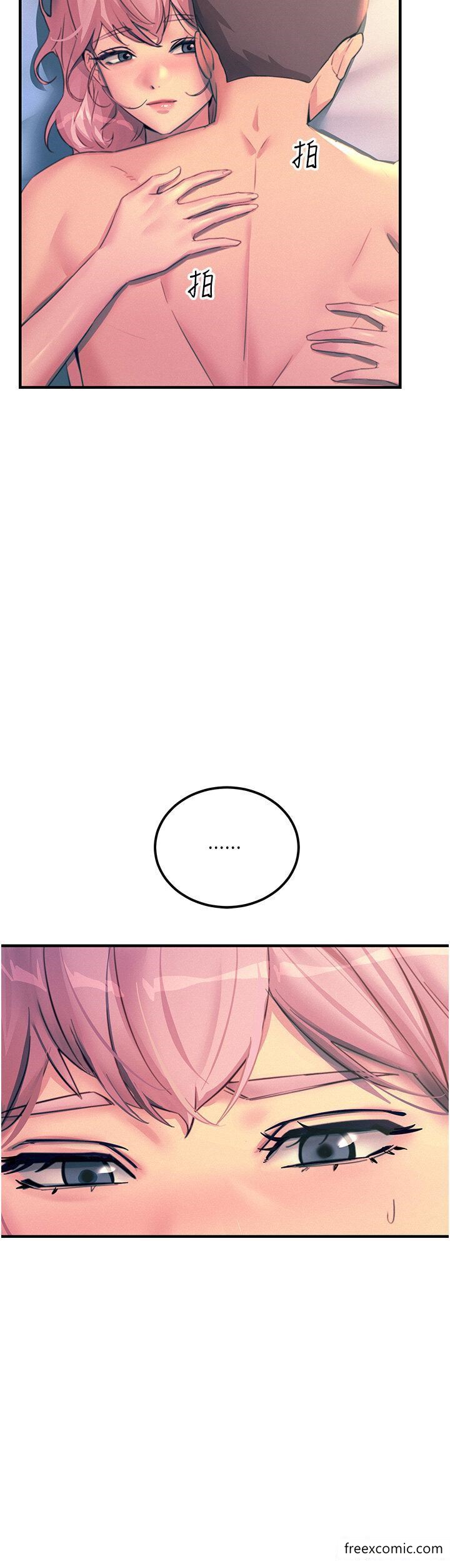 触电大师第74話-做我女朋友好嗎?