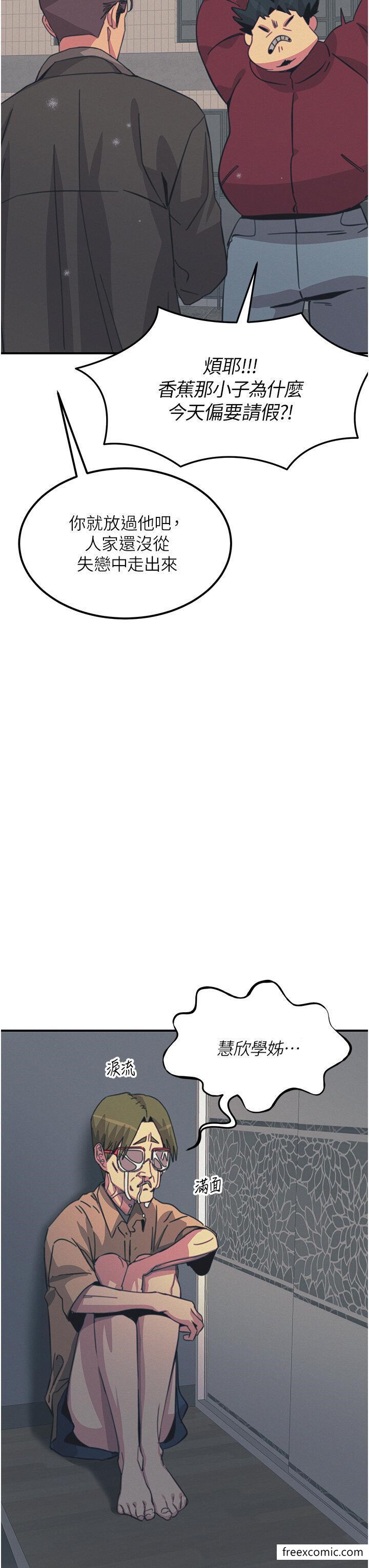 触电大师第74話-做我女朋友好嗎？