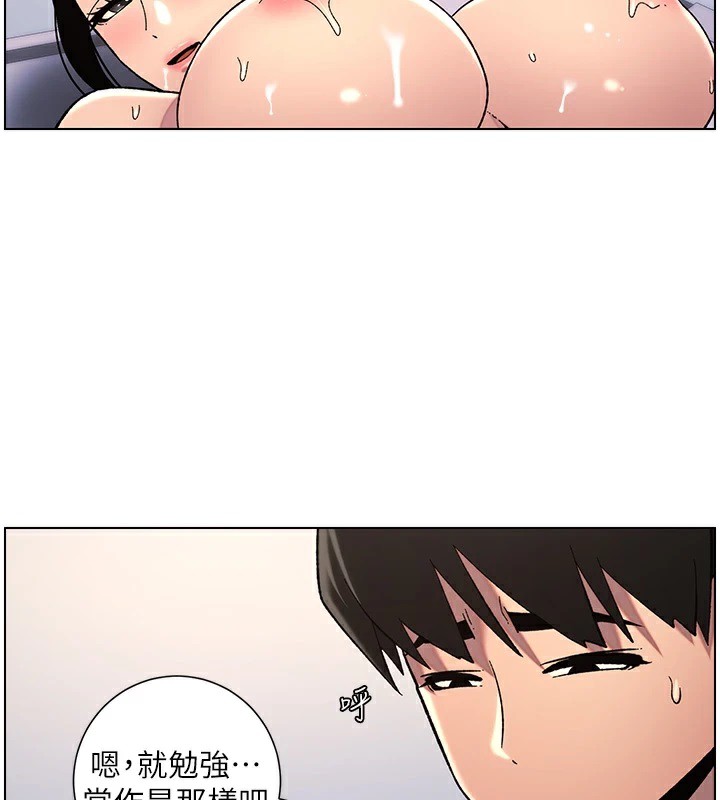 兄妹的秘密授课第41話-校園中央上演立鳥秀