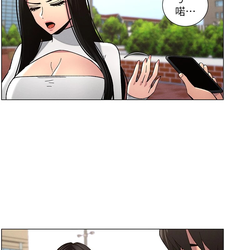 兄妹的秘密授课第41話-校園中央上演立鳥秀