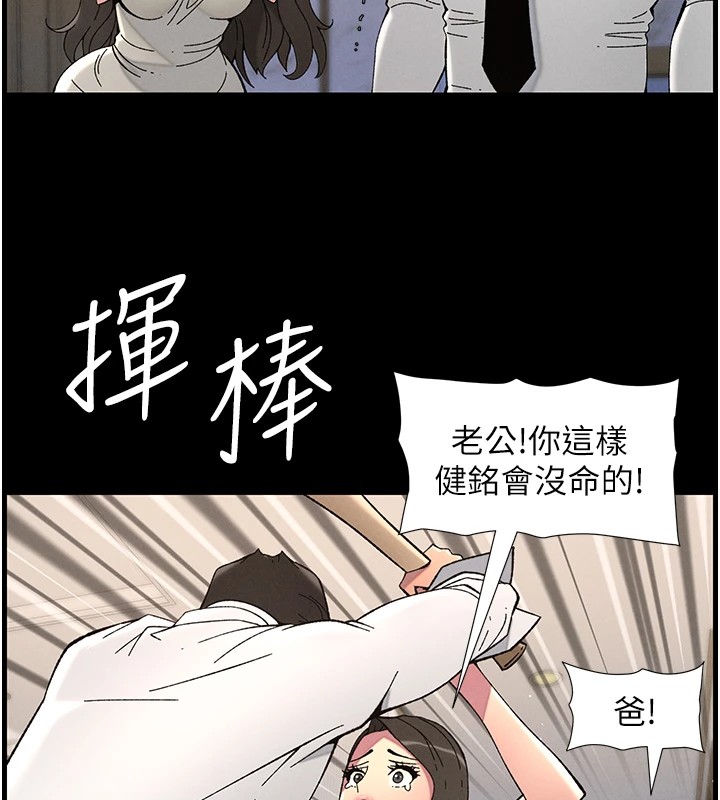 兄妹的秘密授课第41話-校園中央上演立鳥秀