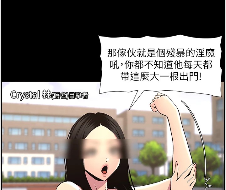 兄妹的秘密授课第41話-校園中央上演立鳥秀