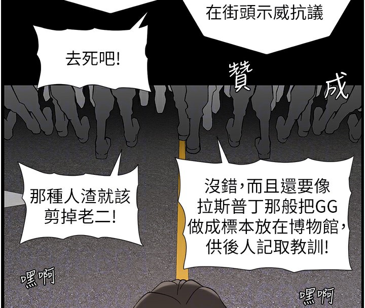 兄妹的秘密授课第41話-校園中央上演立鳥秀