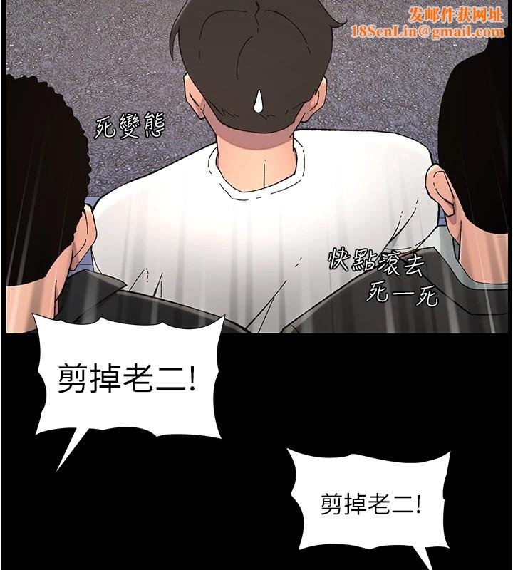 兄妹的秘密授课第41话-校园中央上演立鸟秀