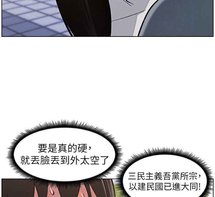 兄妹的秘密授课第41话-校园中央上演立鸟秀