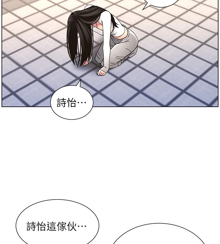 兄妹的秘密授课第41話-校園中央上演立鳥秀