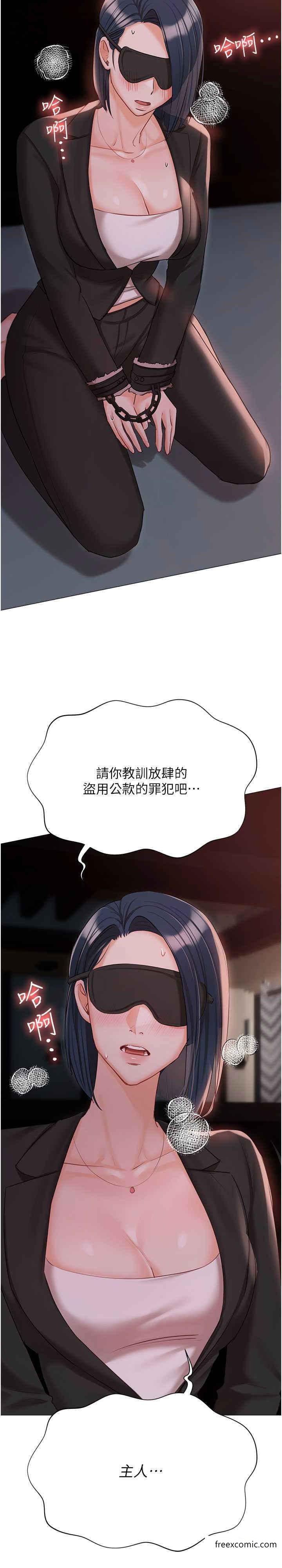 私宅女主人外傳第2話-給主人幹就對了