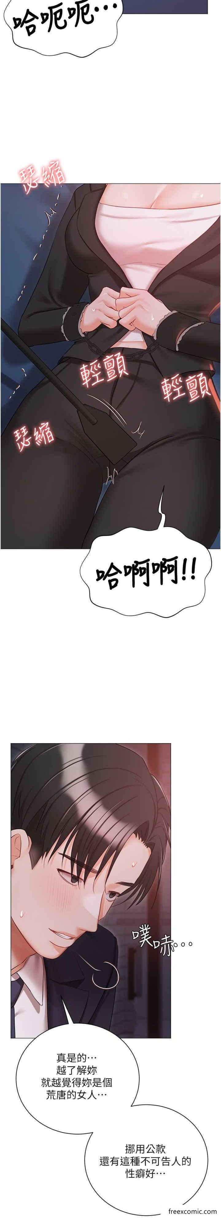 私宅女主人外傳第2話-給主人幹就對了