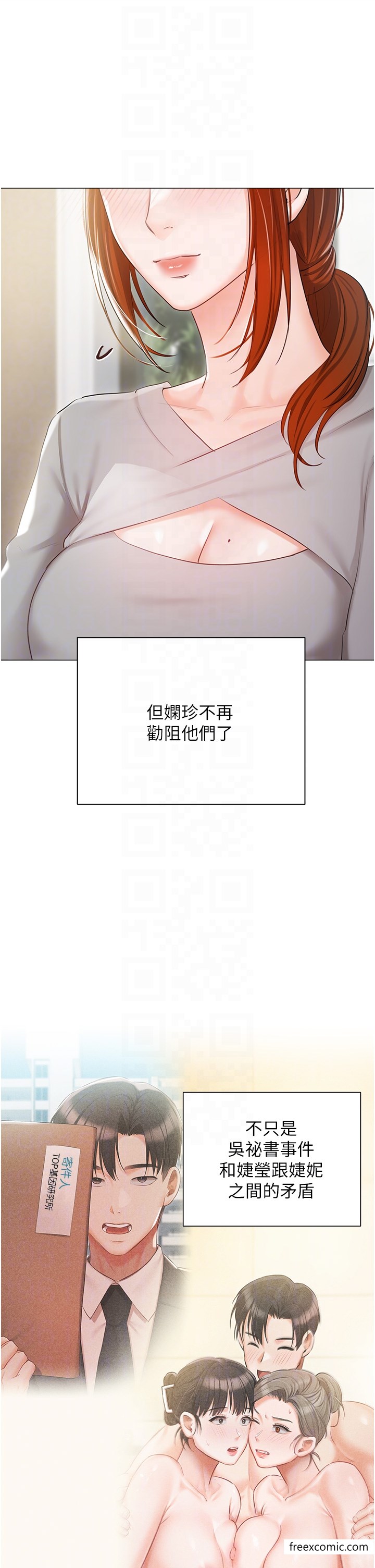 私宅女主人最終話-性福美滿的家庭