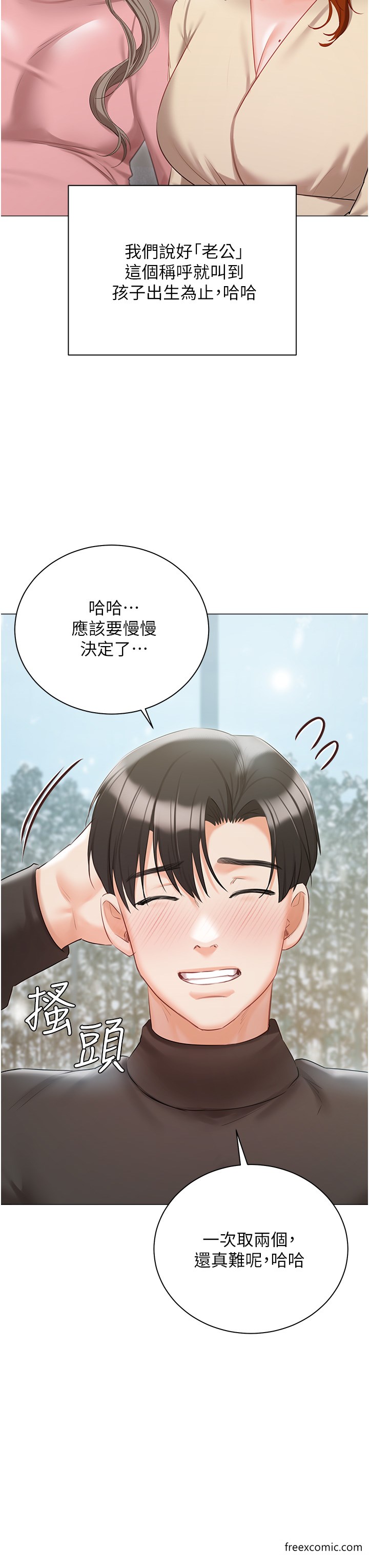 私宅女主人最終話-性福美滿的家庭