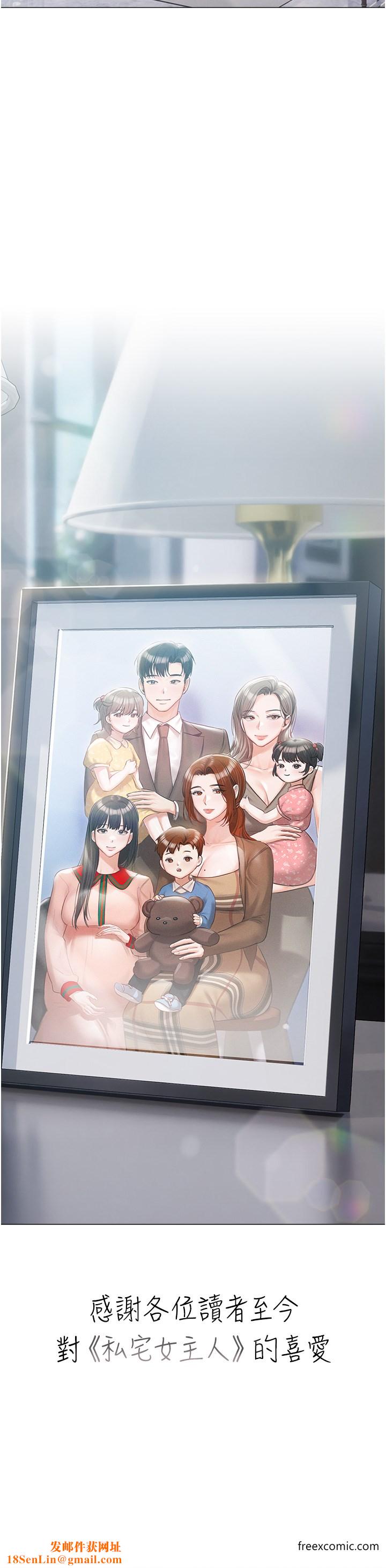 私宅女主人最終話-性福美滿的家庭