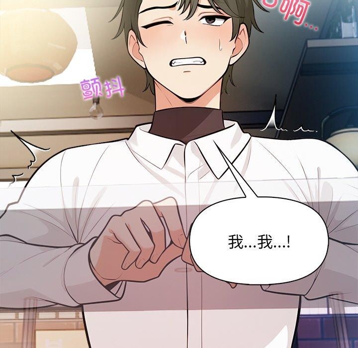 情侣游戏第18話