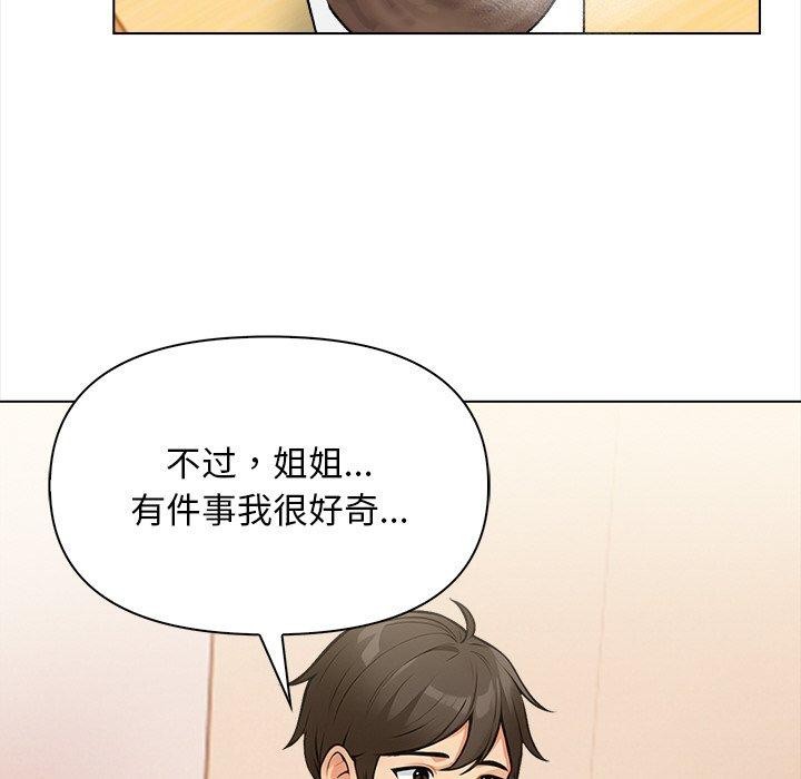 情侣游戏第18話