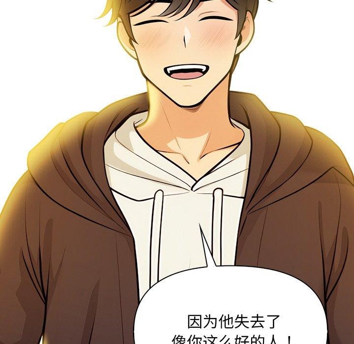 情侣游戏第18話