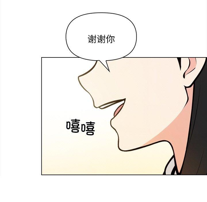 情侣游戏第18話