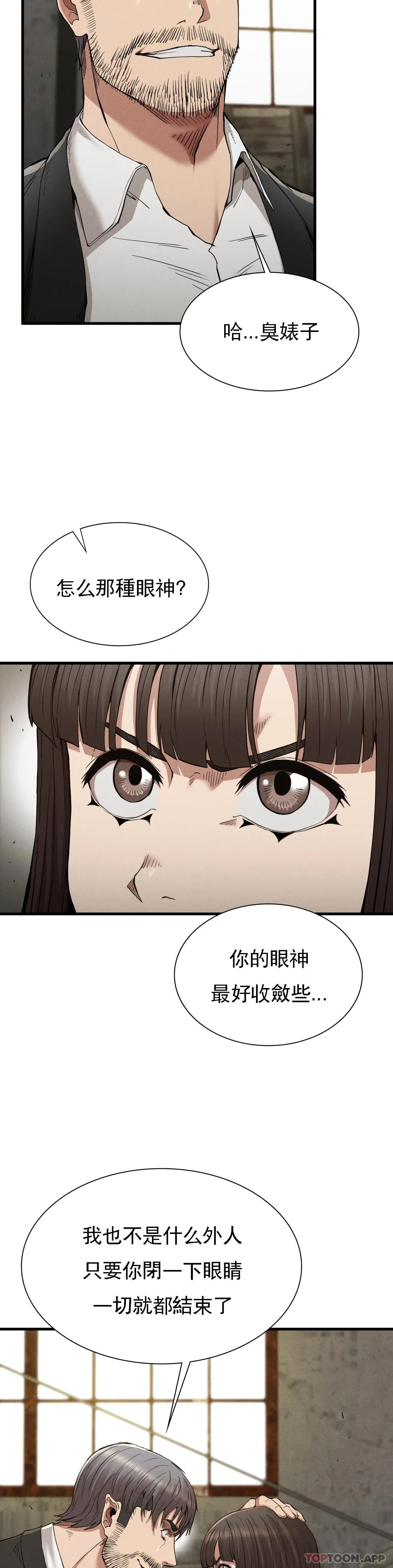 復仇第29話-你們別過來