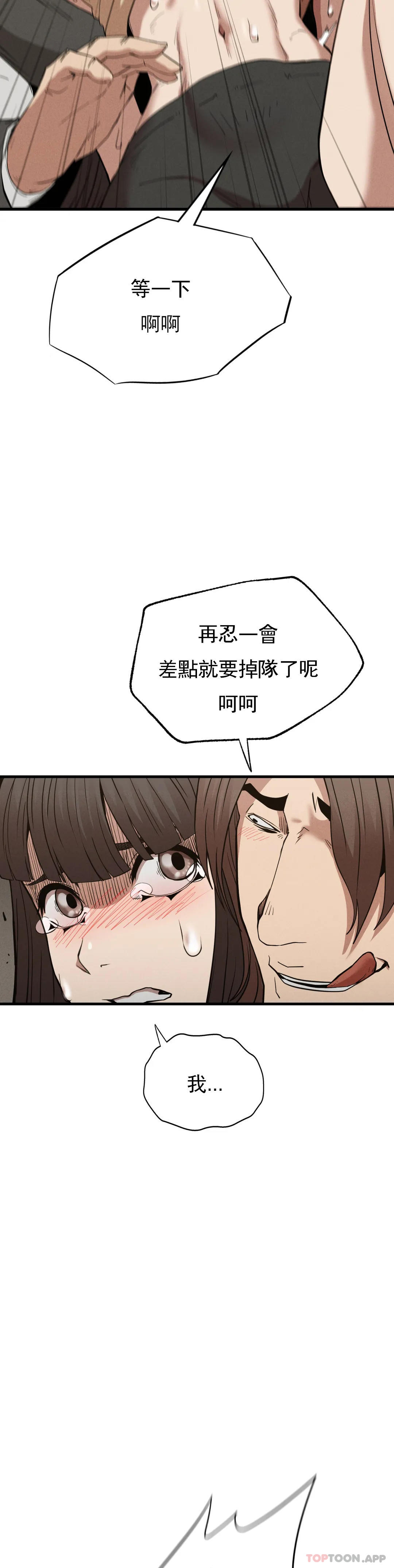 復仇第29話-你們別過來