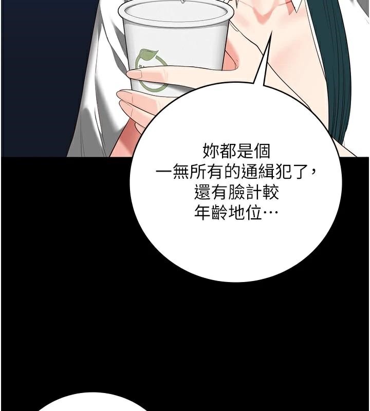 监狱女囚第91话-郡茹的精神改造房