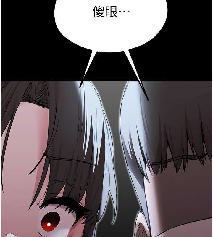 初次深交，请多指教第79話-心動萬分的初次見面