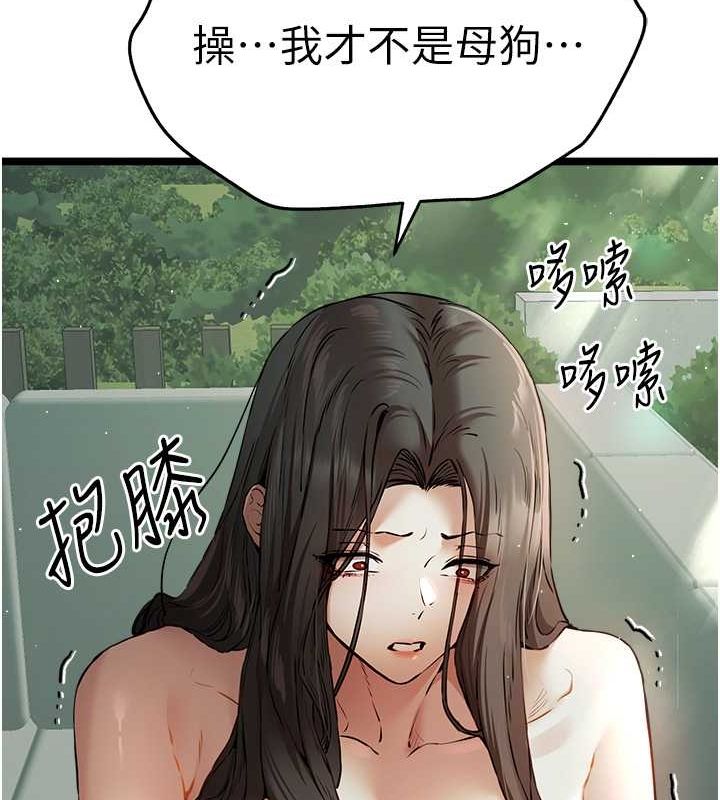 初次深交，请多指教第79話-心動萬分的初次見面