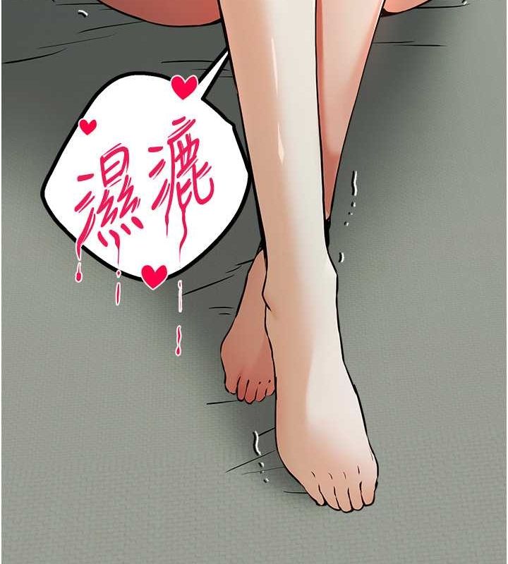 初次深交，请多指教第79話-心動萬分的初次見面