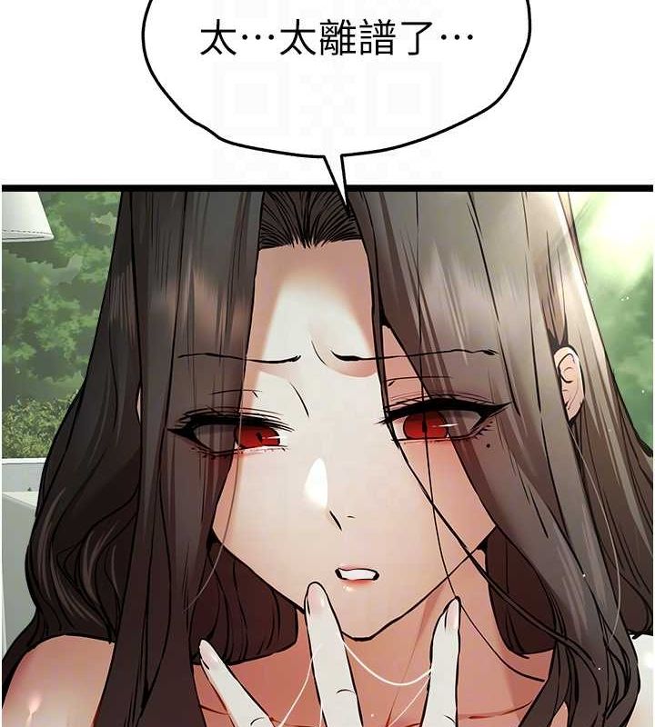 初次深交，请多指教第79話-心動萬分的初次見面