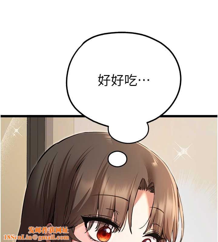 初次深交，请多指教第79話-心動萬分的初次見面